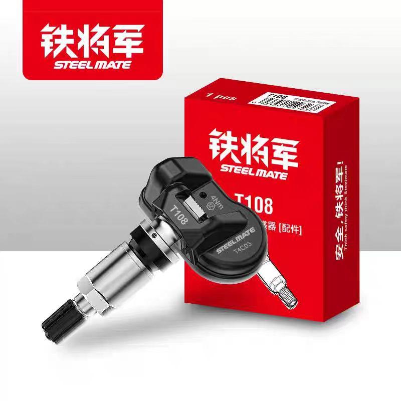 铁将军编程胎压传感器替换原车原厂胎压传感器适配原车胎压监测系