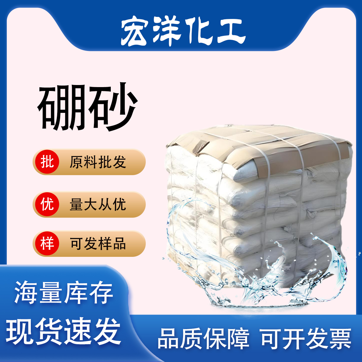 工业硼砂金属助熔剂熔炼剂