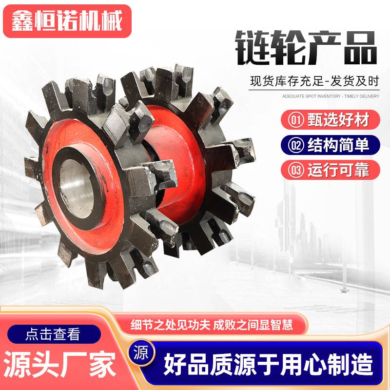 定制链轮多种型号 提升机刮板机配件双节距齿轮输送机传动链轮