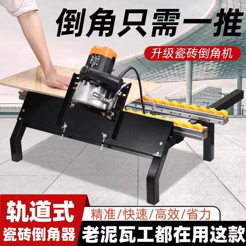 j8多功能倒角器倒角机海棠45度磁砖新款切割机器切角瓷砖倒角神g3