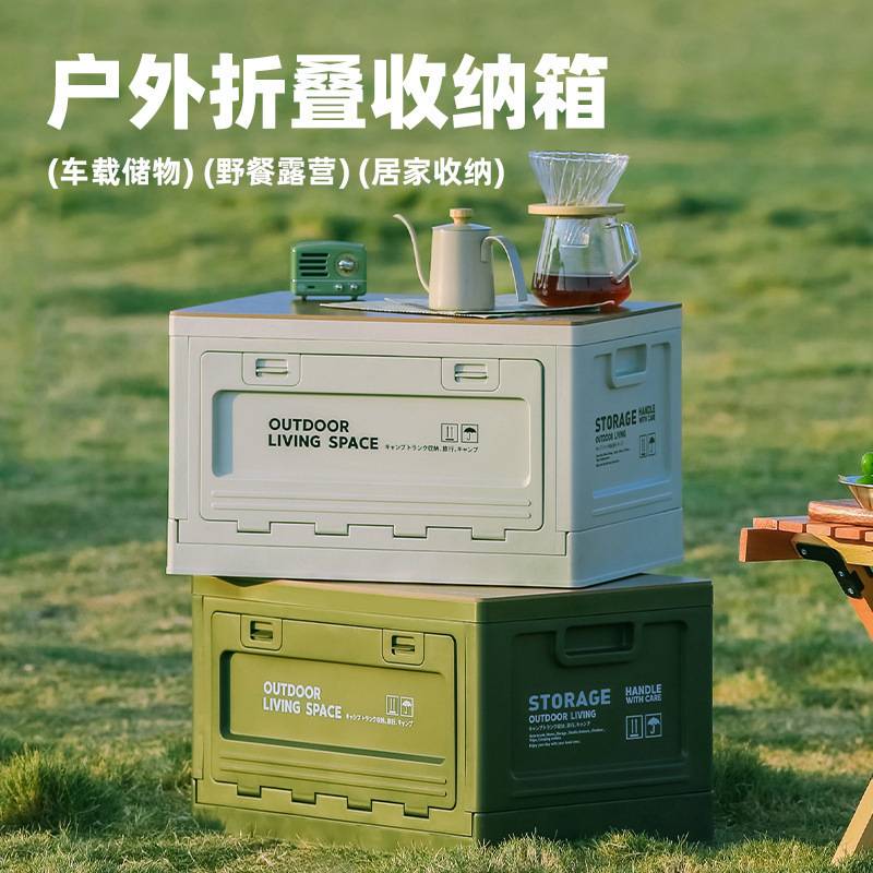 户外露营收纳箱侧开门野营木盖折叠箱车载后备箱储物箱塑料收纳