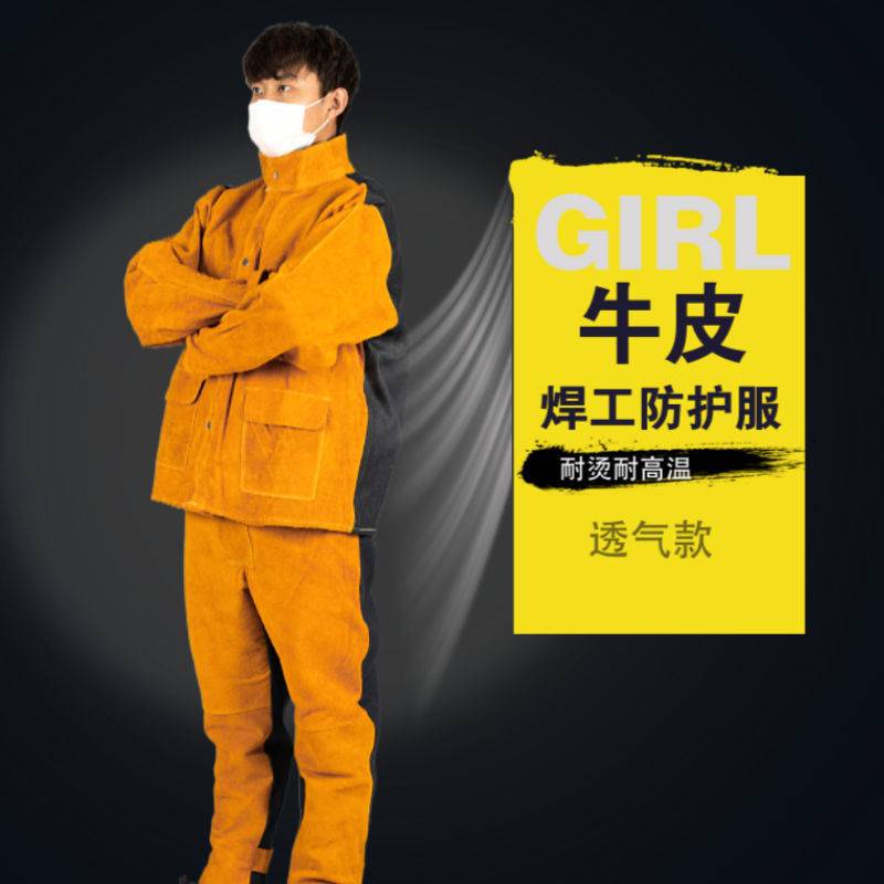牛皮电焊工作服夏季透气软皮防烫阻燃烧不烂焊工专用工作服上衣裤