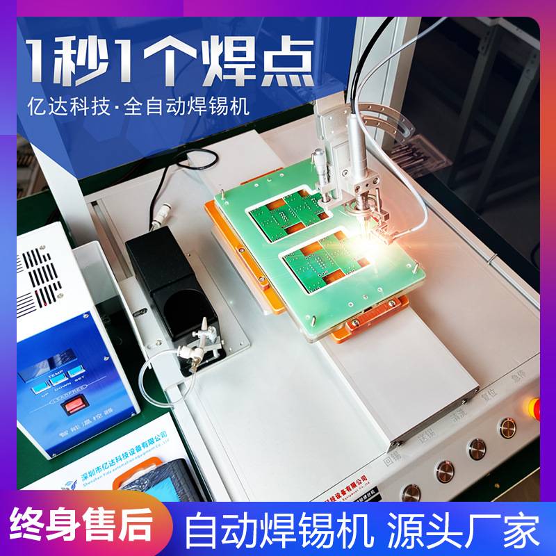 定制双头点焊锡机全自动桌面式波峰焊线机pcb板usb数据线焊锡设备