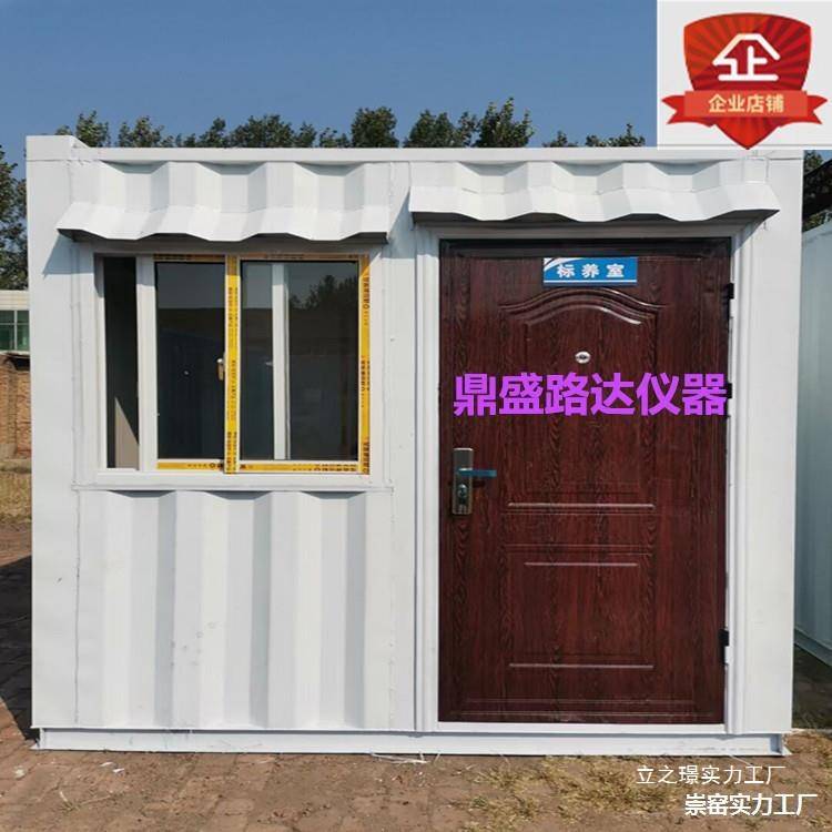 集装箱移动养护室标养室工地用恒温恒湿流动养护室水泥试块标养箱