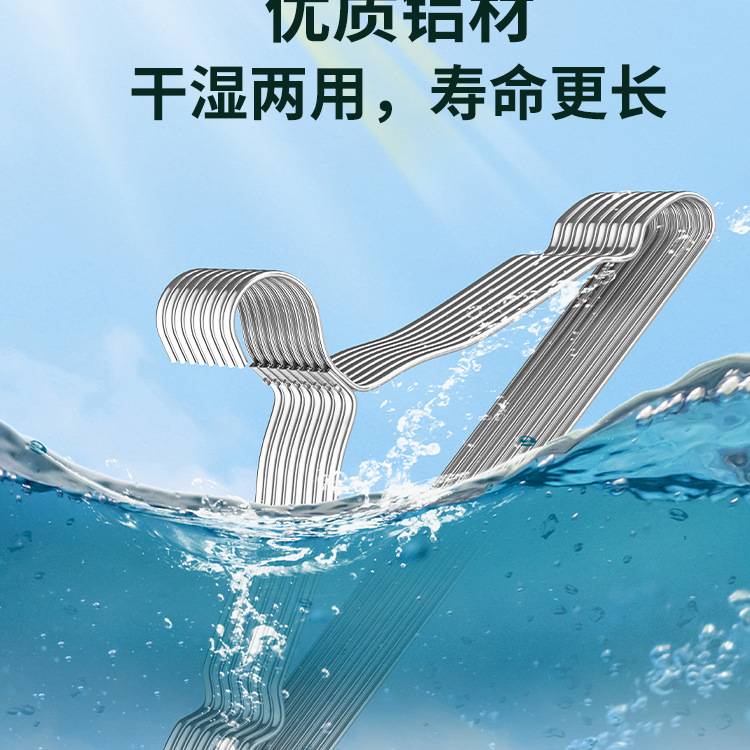 铝合金衣架防滑无痕成人晾衣架收纳挂衣撑子衣服高强度铝材挂衣架