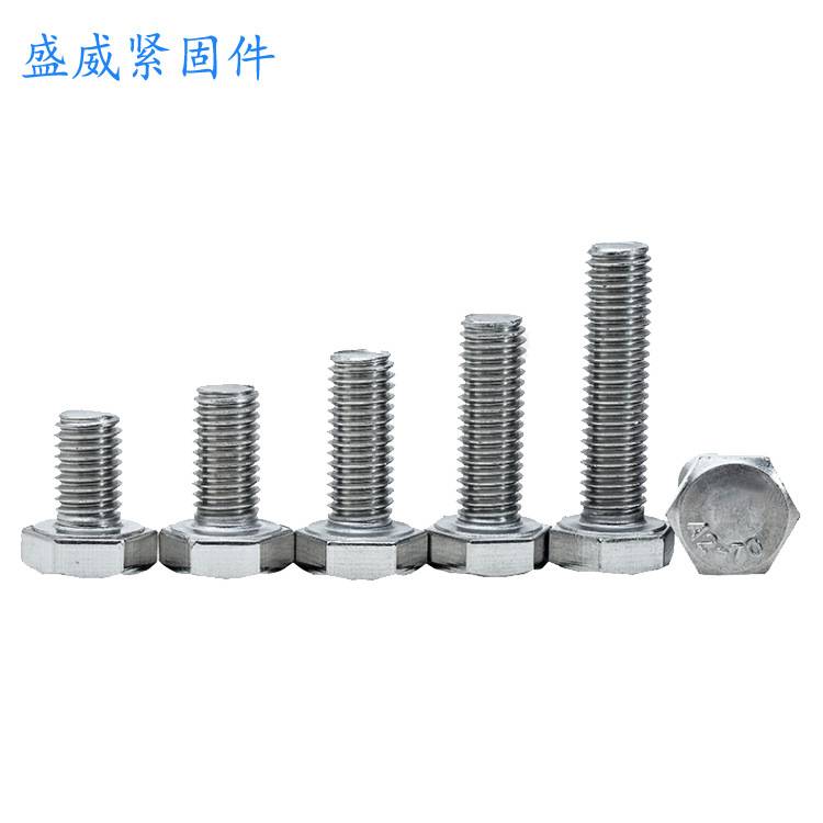 304不锈钢DIN933外六角螺丝螺栓全牙六角头螺栓M4M5M6M8M10M12M16