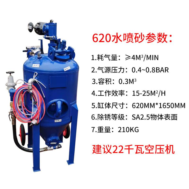 水喷砂机小型水砂混合移动除锈喷沙机钢结构车船雕刻模具抛光环保