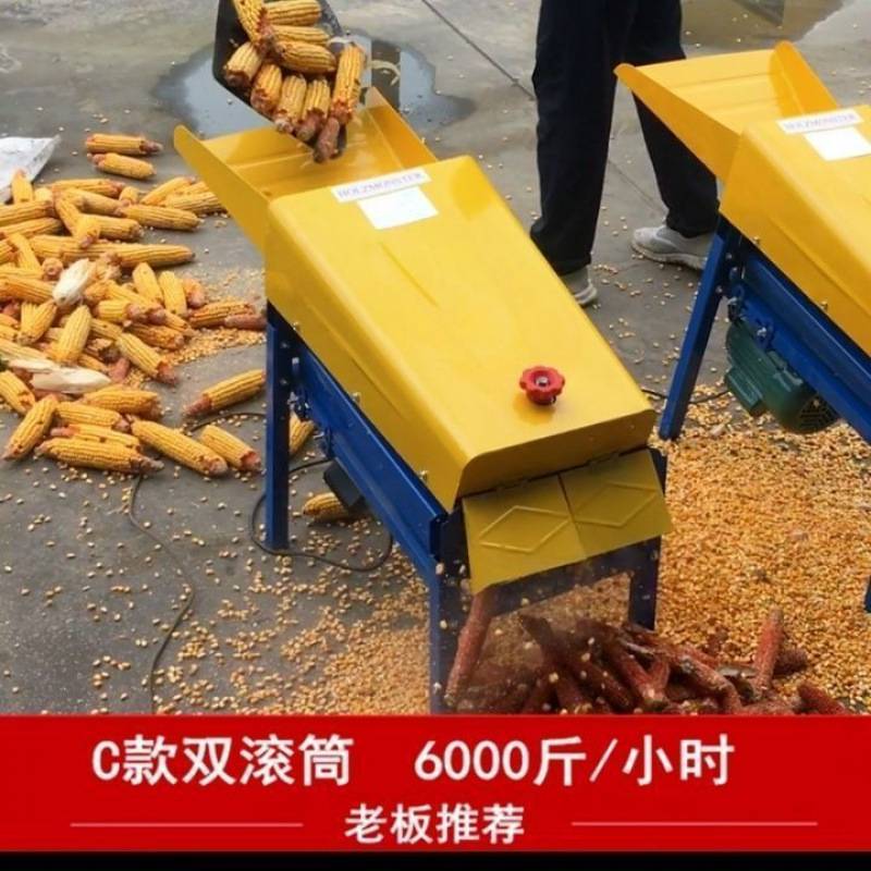 玉米脱粒机家用中小型电动剥粒脱玉米的机器打玉米全自动干湿两用