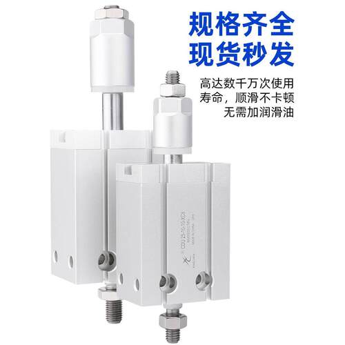 星辰气动CDU/CU1-10-2程0-2962442965-320-50-40-3XC8自由安装可