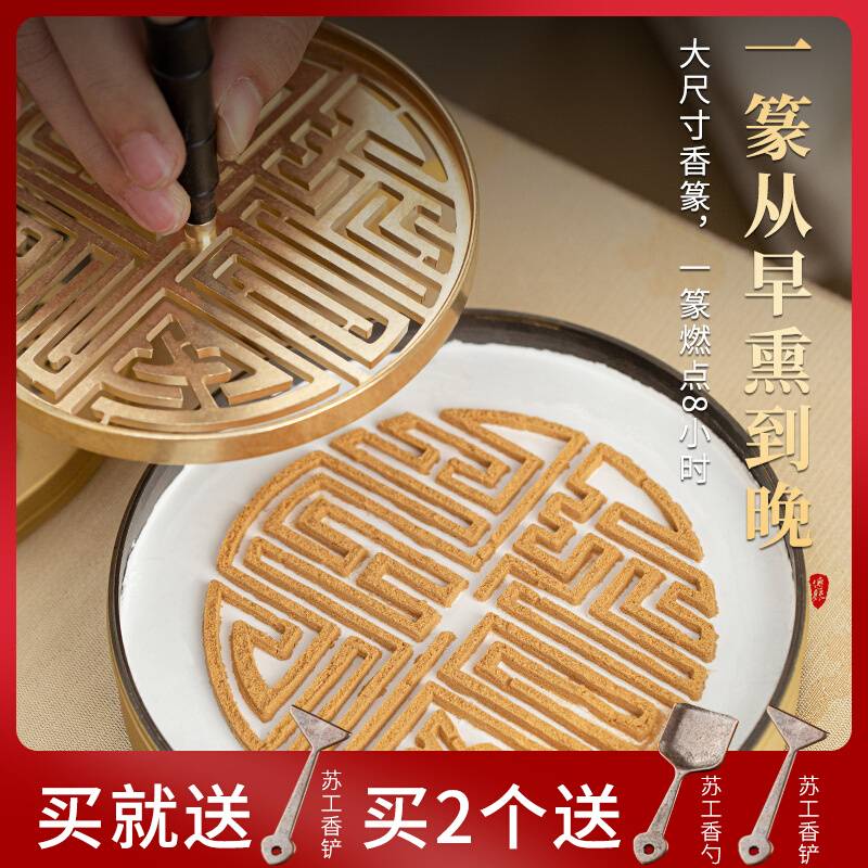 ?大号铜香篆12cm唯吾知足香拓香印香模香道用具香道用品打拓模8c