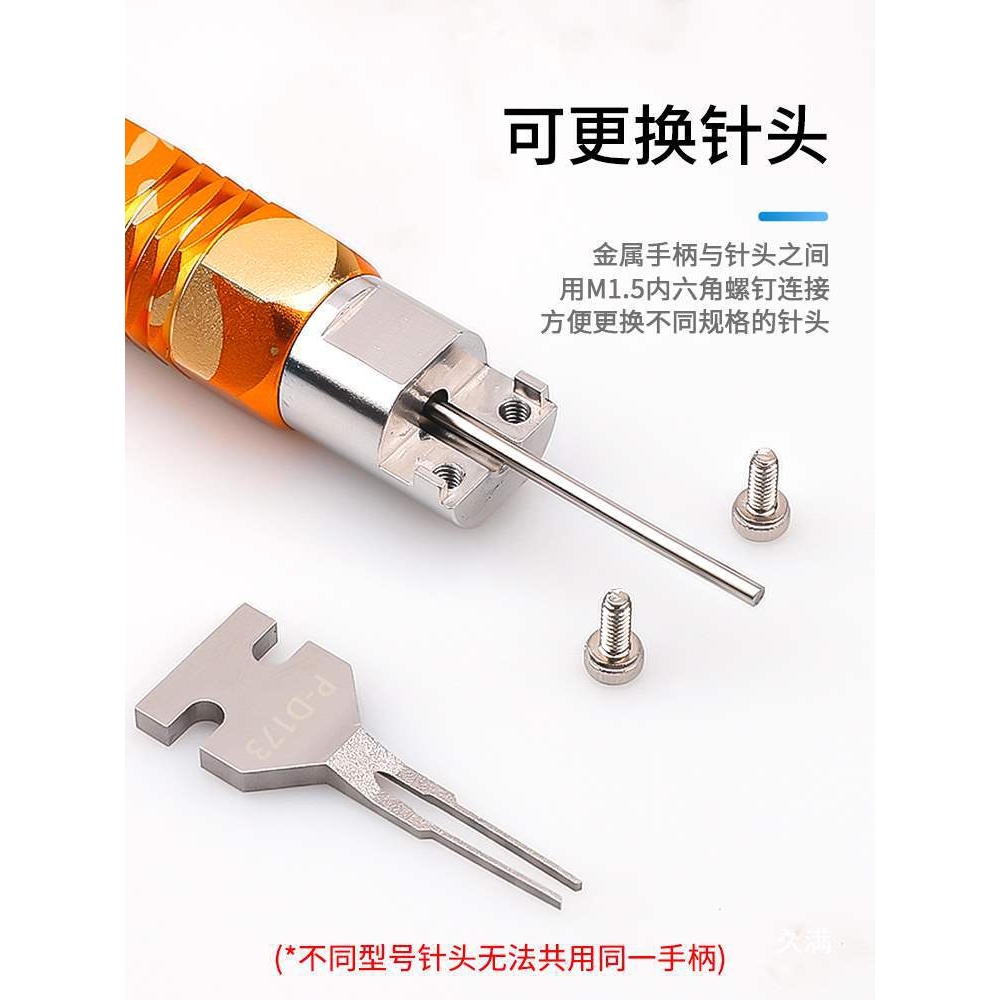 电脑电源线束端子退针器5557二合一推杆式拆卸工具推针