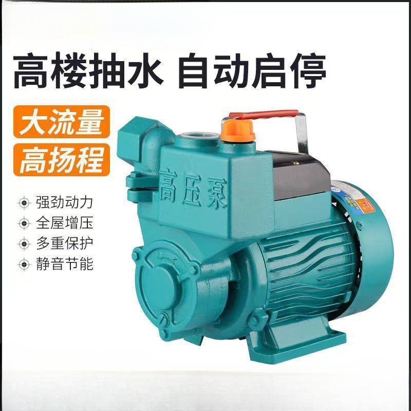 家用自吸泵水井抽水泵管道自来水增压泵无塔供水漩涡式220V自吸泵
