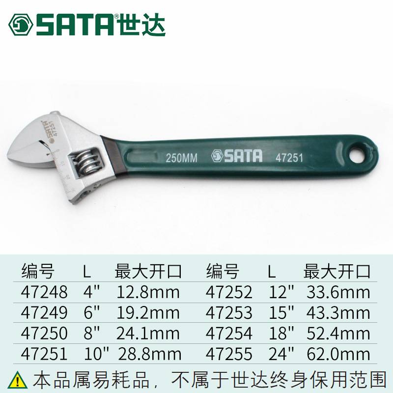 工具活动扳手8寸大小号开口扳手多功能活络扳子4-24寸47248