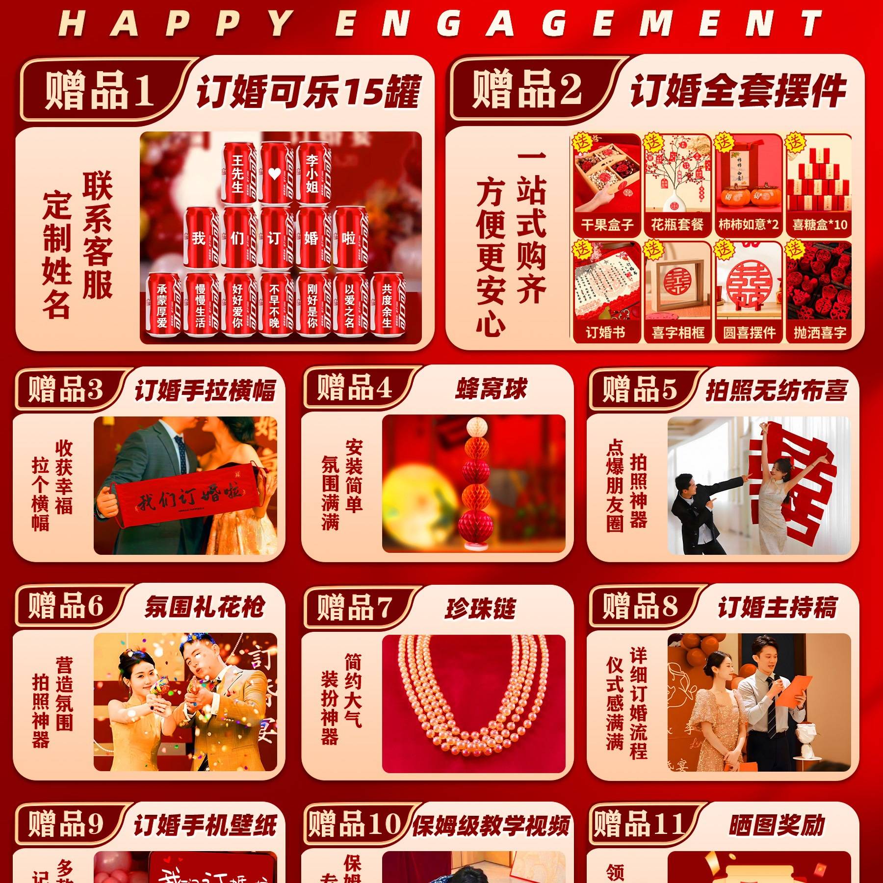 新中式订婚宴场景布置装饰摆件摆台全套定 制氛围感kt板背景墙