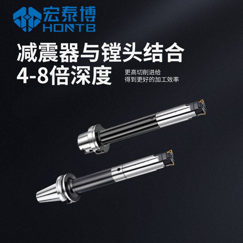 RBH减震系列RBT-LBK刀柄\HSK-LBK刀柄+SRBHLA减震双刃粗镗头