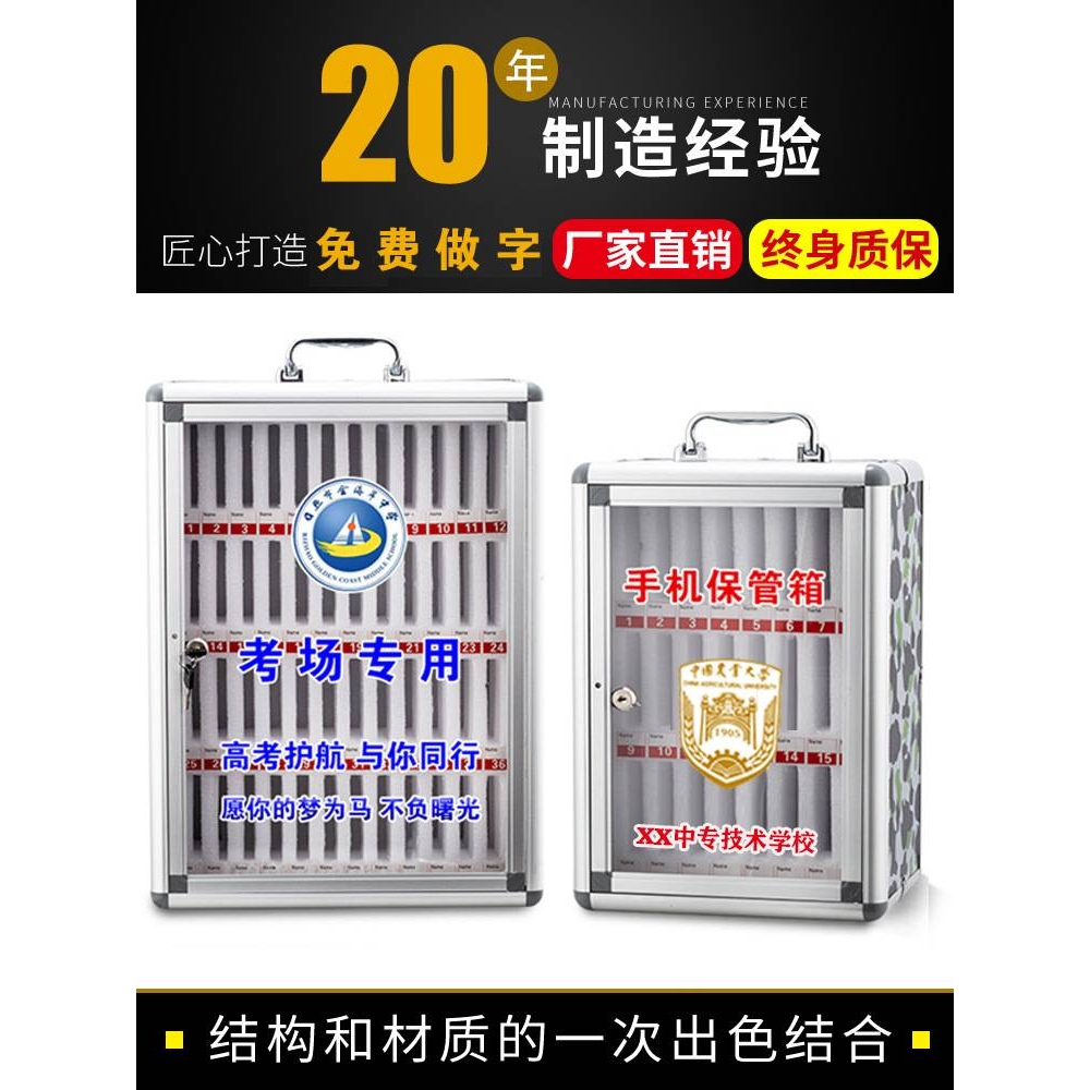 手机保管电话存放箱学生手机收纳盒带锁员工存放柜餐厅储存柜挂墙