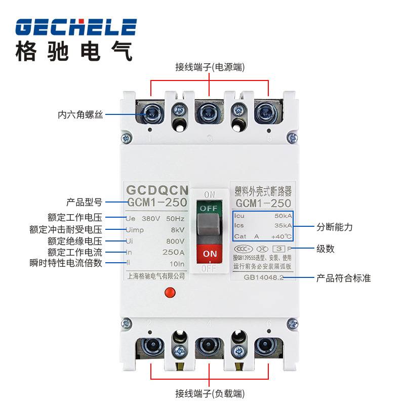 GCM1塑壳断路器CM1空开3P125A低压断路器4P100A250A400A630A