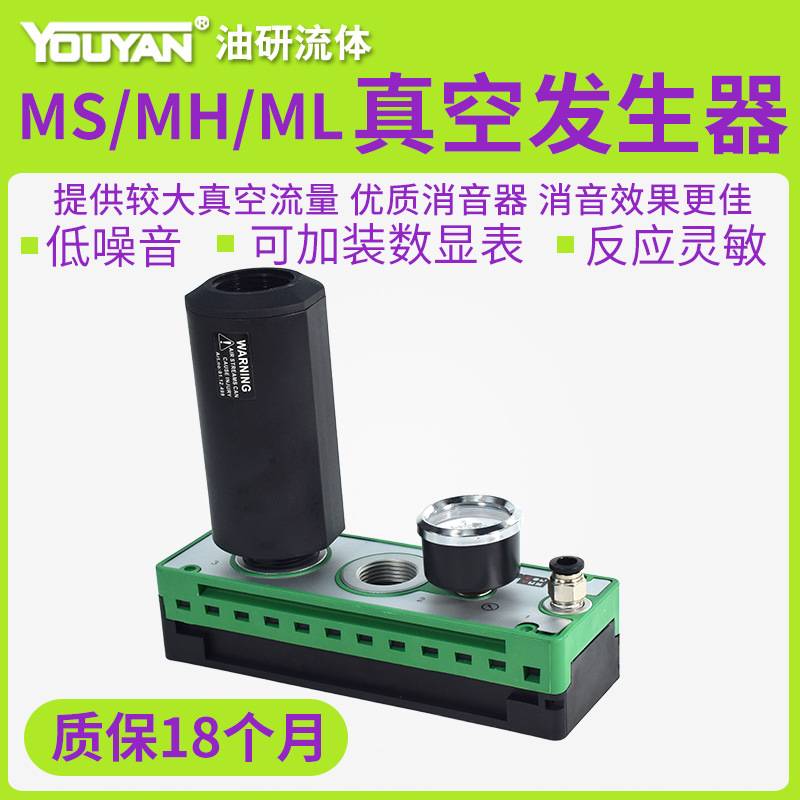 MS3X3大流量MS3X5真空ML发生器MS3X1-B-N大吸力MS3X4真空泵MS3X2
