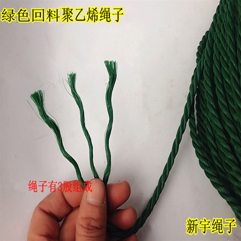 4--10e毫米绿色回料聚乙烯尼龙绳广告绳胶丝绳捆绑绳子塑料绳拉绳