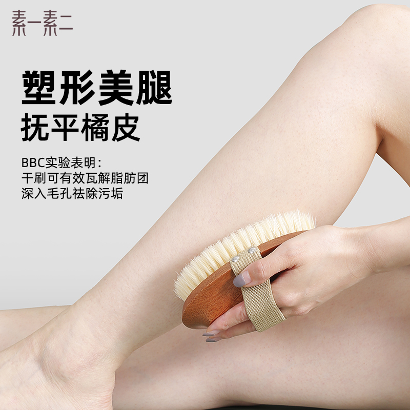 猪鬃身体刷洗澡刷干刷软毛沐浴刷美体搓澡刷子刷酸脂Y肪皮肤刷神