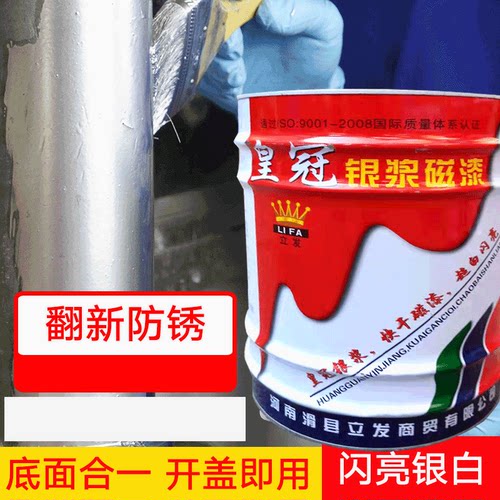 银粉漆银浆磁漆银色银灰油u漆镀锌管栏杆铁门户外钢构金属防锈漆