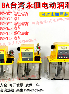 CHIBA永佃TM-302FW-pT4P电动润滑油泵T2P/T3P/T2P(I)T3P(I)/T4P(I