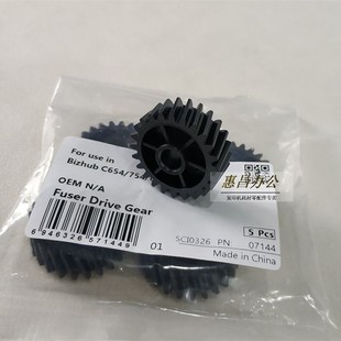 C558 754e定影过桥齿轮柯美C458 65Z8驱动齿 654 适用美能达C554