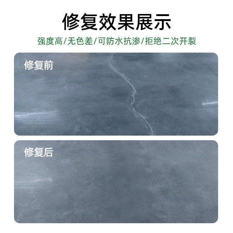混凝土裂缝修补h剂路面地坪屋顶楼板开 裂纹修补水泥地面灌缝