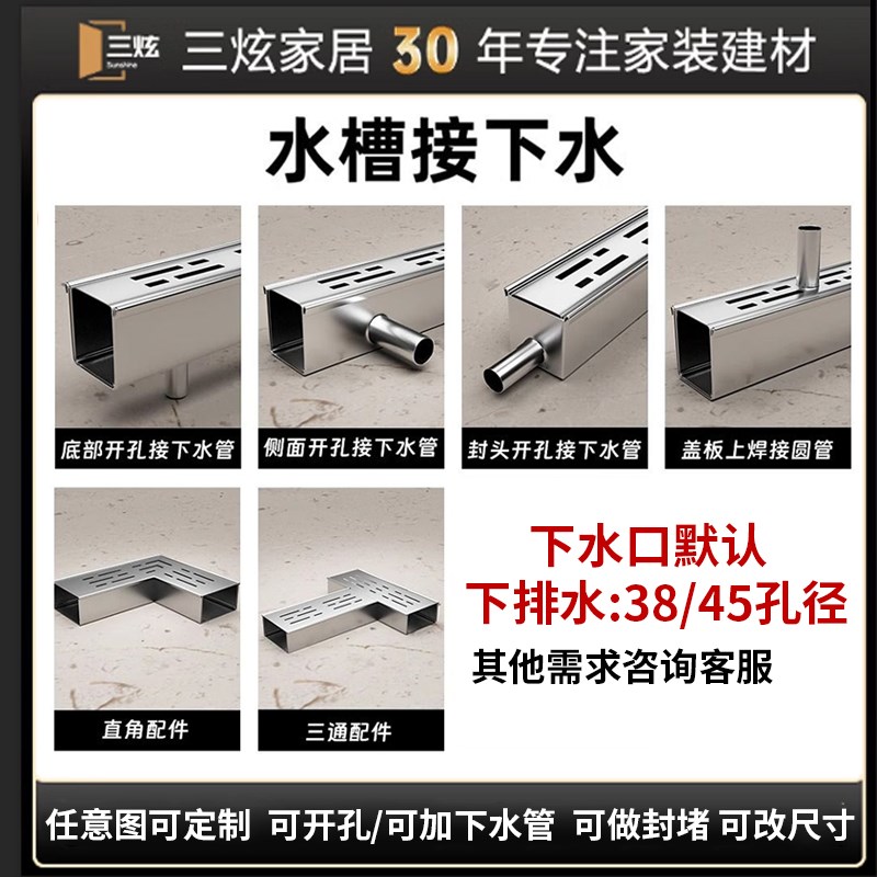 阳台不锈钢排f水沟u型槽露台成品排水槽下水道地沟盖板水篦子庭院