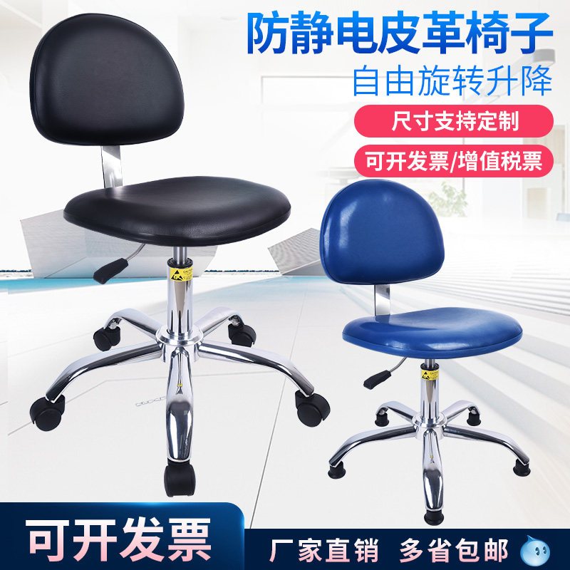 防静电椅子升降PUm皮革靠背椅子旋转办公椅无尘实验室工厂工作凳