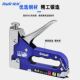 手动射钉枪三用码 U型钉枪U马钉枪气钉钉枪 钉枪线槽神器万能新款