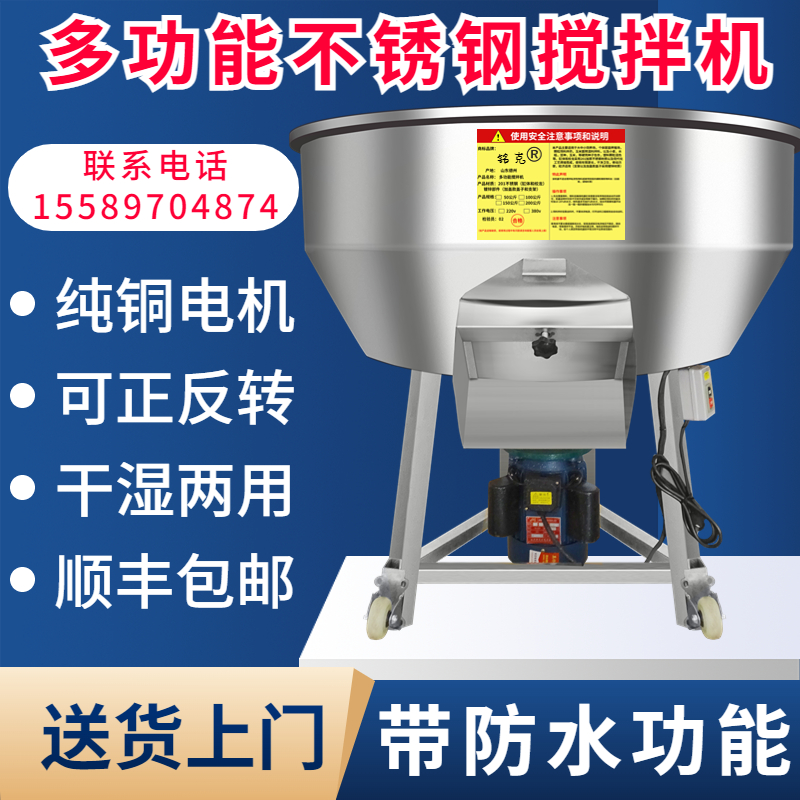 加厚不锈b钢饲料搅拌机牛羊猪养殖场大型工业用塑料拌料机干湿两