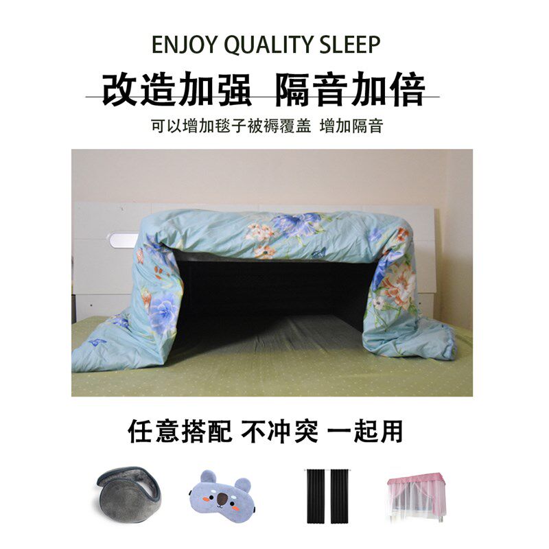 宿舍寝卧室挡风帐篷床上q罩降噪隔音仓遮光助睡眠静消吸音箱舱神图片