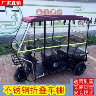 电动三轮车车棚雨棚车篷摺叠不锈钢小巴士电动车遮雨Z蓬透明玻璃