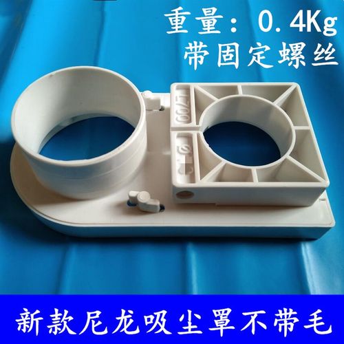 雕刻机吸尘罩木工雕m刻机新款吸尘器尼龙可拆卸排尘罩尼龙压辊配