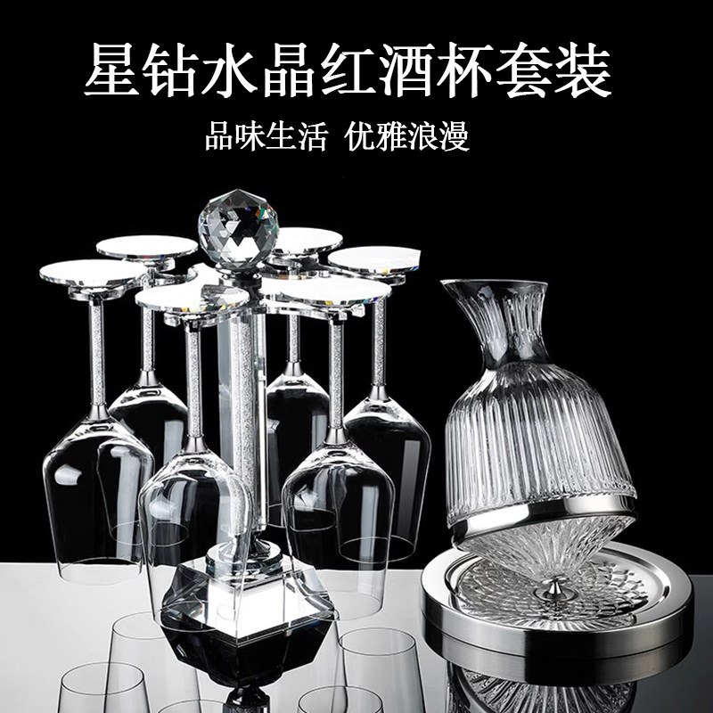 高档红酒杯套装家用奢华水晶葡萄酒醒酒器欧式Q杯架玻璃高脚杯一