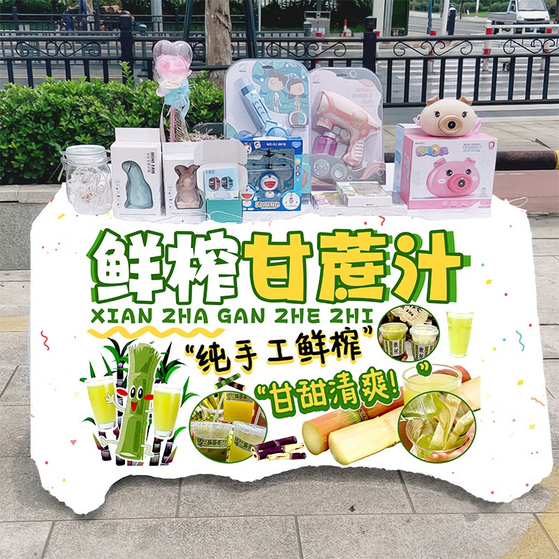 鲜榨甘蔗汁解暑饮品冷饮摆摊桌布摆地摊台布广P告布车后备箱背景