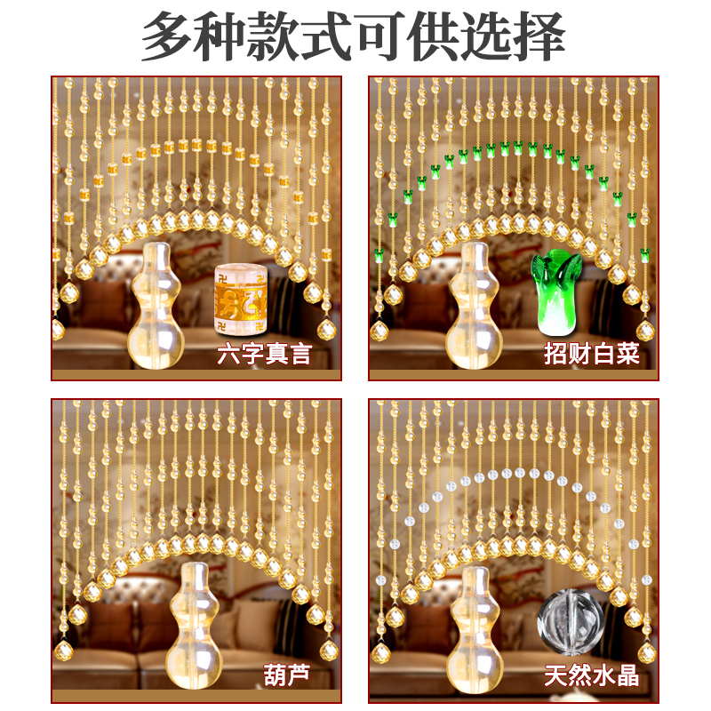 风水一体水晶葫芦珠帘卧室门帘隔断玄关帘厕所Q餐厅阳台过道免打