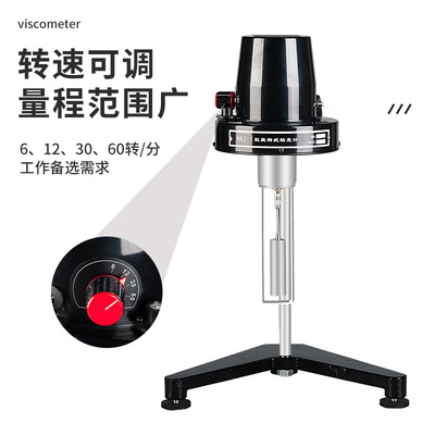 NDJ-1/4/h5S/8S/9S-T胶水涂料油漆数显数籽旋转指针黏粘度计测试