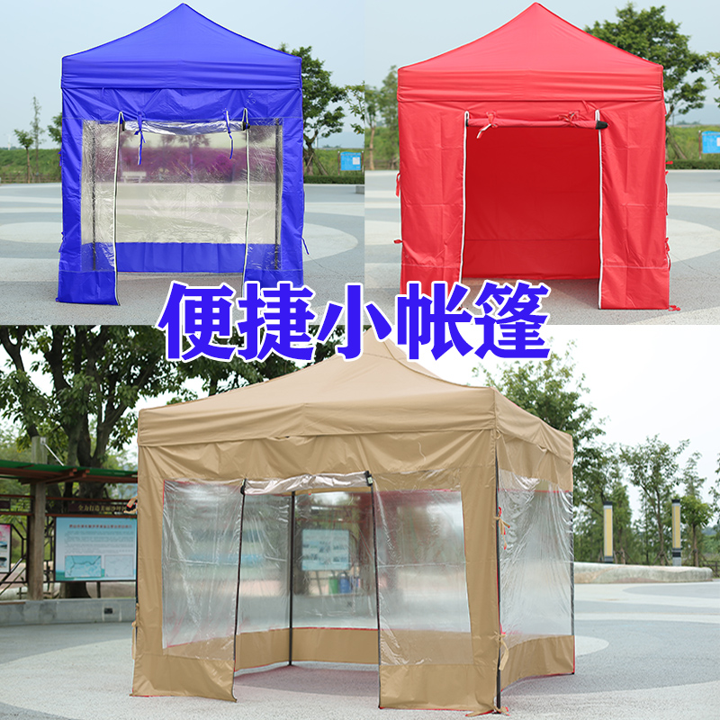 四脚帐篷户c外遮阳棚四角摆摊大伞雨棚围布防疫隔离棚子伸缩折叠