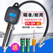 加气枪数显高精度液l晶数字轮胎充气表 气压 轮胎汽车轮胎表胎压