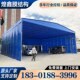 推拉棚移动雨蓬活动帐篷常州x金坛溧阳工厂物流仓库大棚折叠收缩