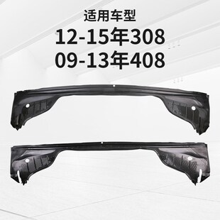 标致老308标志老408集雨板前挡风玻璃压条胶条前档V集雨板前围盖