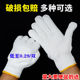 白棉线棉纱手套加厚W尼龙劳动男工 纯棉 线手套劳保耐磨 工作薄款