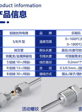 0-1800度耐高温S型铂铑热电偶WRP-130/230刚R玉管热电偶温度感测