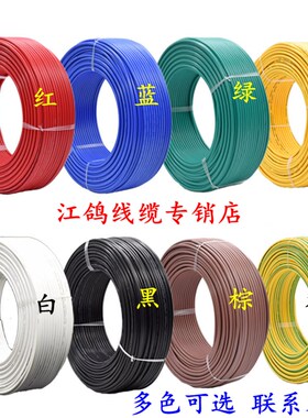 RV电线0c.5车用0.75国标4纯铜芯1.5铜线2.5超细连接多股1平方软线