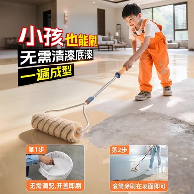 新型水性室内家用地坪漆水泥地面漆专用防水耐磨高U强度自流平改