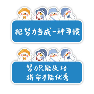 教室布置黑板报装k饰神器班级文化墙贴面小学初中高三励志标语自