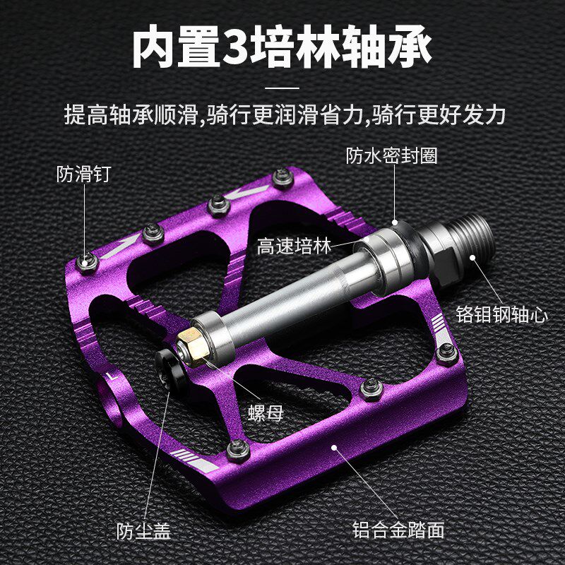 塔斯队长自e行车脚踏公路山地三培林铝合金超轻脚蹬踏板骑行装备