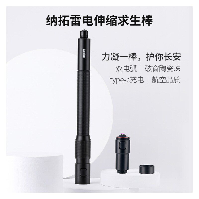 女士防狼自保神器l便携式防身合法武器应急防护伸缩棍女生防御电